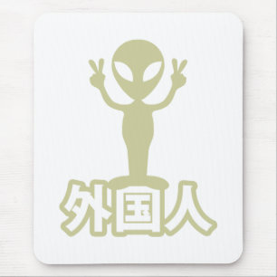 Tapis De Souris Alien Gaijin ~ Kanji Nihongo / Langue japonaise
