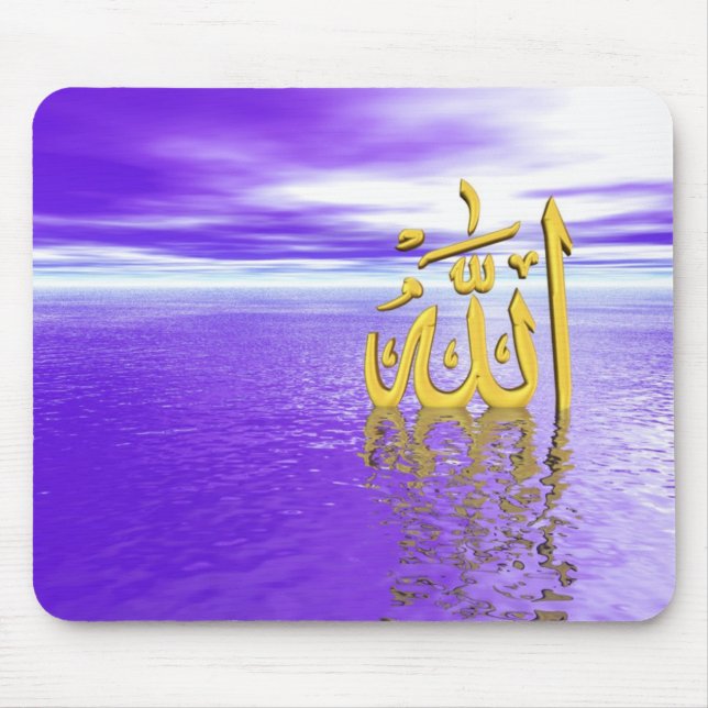 Tapis De Souris Allah Mousepad (Devant)