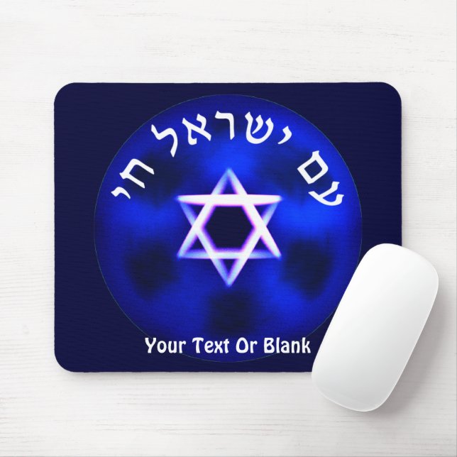 Tapis De Souris Am Yisrael Chai (Avec souris)