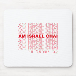 Tapis De Souris Am Yisrael Chai Merci Mème Shalom Pour Les Gens O