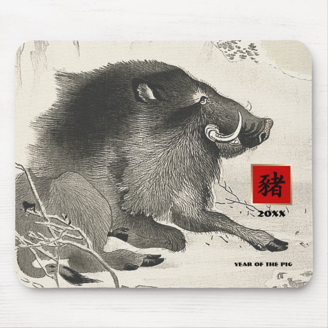 Tapis De Souris Année chinoise du porc année personnalisée cadeau (Devant)