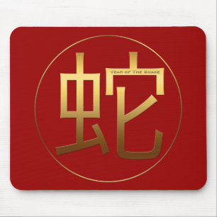 Tapis De Souris Année du serpent effet gaufrée or Symbole Mousepad