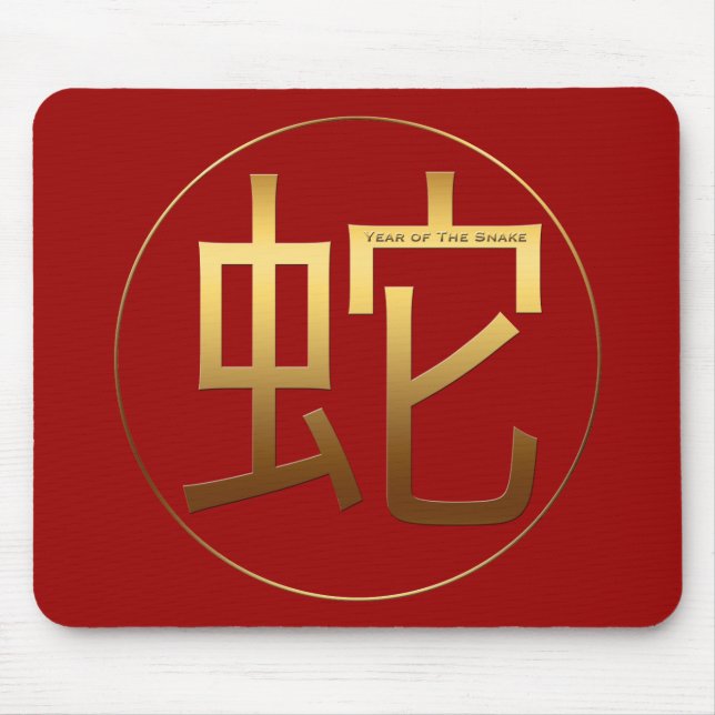 Tapis De Souris Année du serpent effet gaufrée or Symbole Mousepad (Devant)