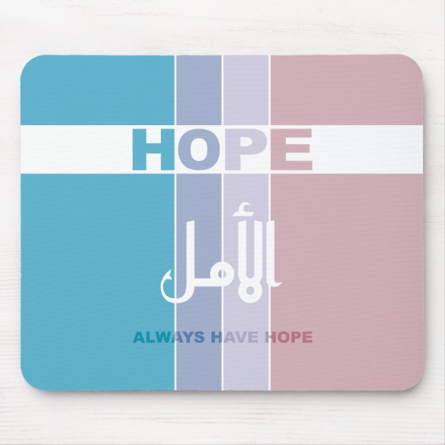 Tapis De Souris Ayez toujours de l'espoir (Devant)