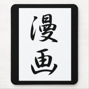 Tapis De Souris Bandes dessinées - Manga