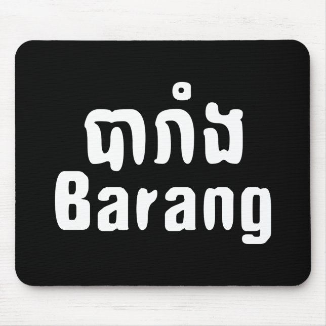 Tapis De Souris Barang ♦ Étranger en langue khmer ♦ Script (Devant)