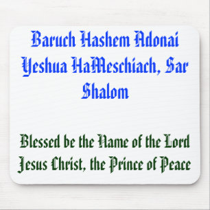 Tapis De Souris Baruch Hashem Adonai Yeshua HaMeschiach,…
