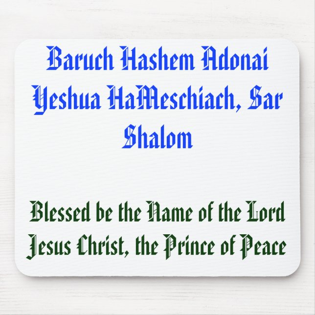Tapis De Souris Baruch Hashem Adonai Yeshua HaMeschiach,… (Devant)