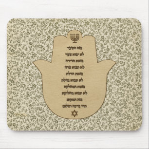 Tapis De Souris Bénédiction pour la maison dans l'hébreu Mousep