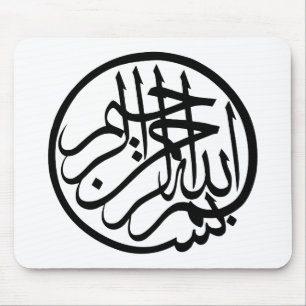 Tapis De Souris Bismillah au nom de Dieu Calligraphie arabe