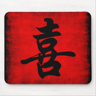 Tapis De Souris Bonheur dans la calligraphie chinoise