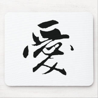 Tapis De Souris Calligraphie chinoise classique - Amour-#001-