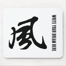 Calligraphie-Vent Chinoise classique-#001-