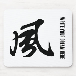 Tapis De Souris Calligraphie-Vent Chinoise classique-#001-