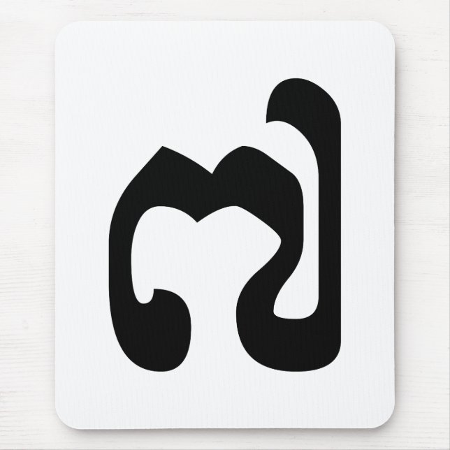 Tapis De Souris Cambodgienne numéro 7 / sept / ៧ (Pram Pi) Khmer (Devant)