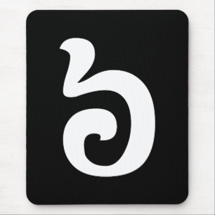 Tapis De Souris Cambodian Number 6 / Six / ៦ (Pram Muj) Khmer