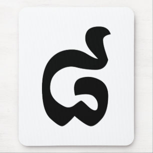 Tapis De Souris Cambodian Number 8 / Eight / ៨ (Pram Bei) Khmer