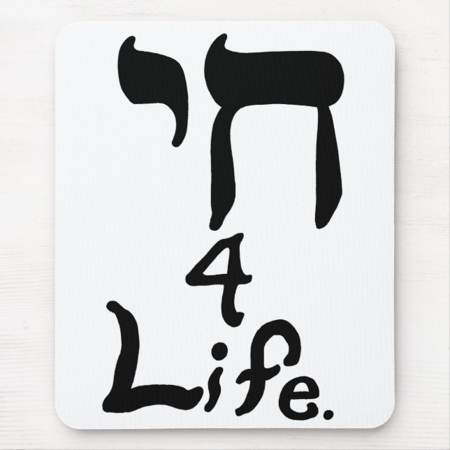 Tapis De Souris Chai 4 (Devant)