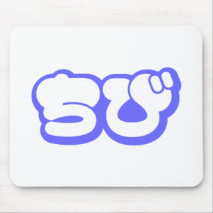 Tapis De Souris Chibi ち び japonais Nihongo Hiragana Script