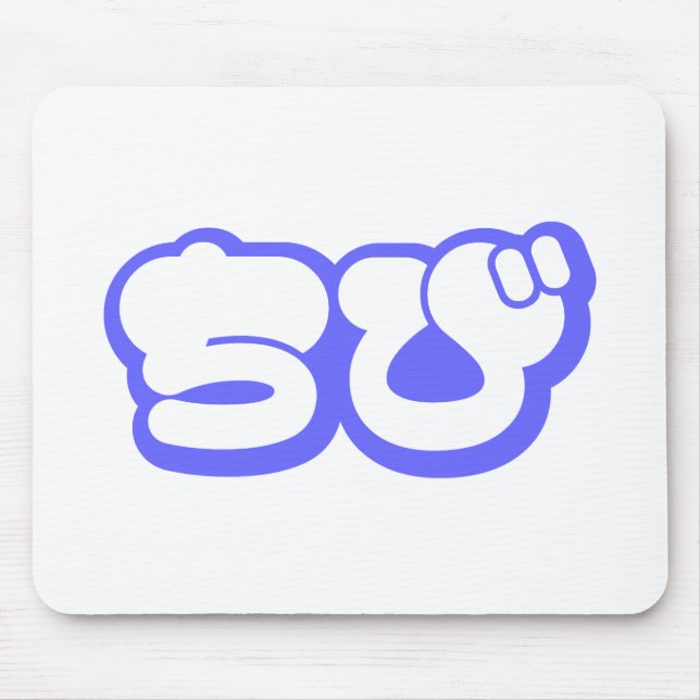 Tapis De Souris Chibi ち び japonais Nihongo Hiragana Script (Devant)