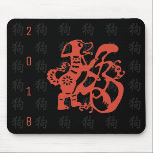 Tapis De Souris Chien Papercut Nouvel An chinois 2018 Mousepad