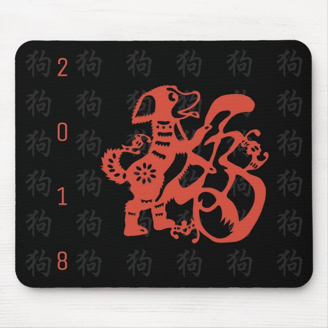Tapis De Souris Chien Papercut Nouvel An chinois 2018 Mousepad (Devant)