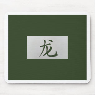 Tapis De Souris Chinese zodiac sign Dragon green
