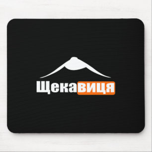 Tapis De Souris Citation Ukraine Montagne À Kiev Lieu Nature