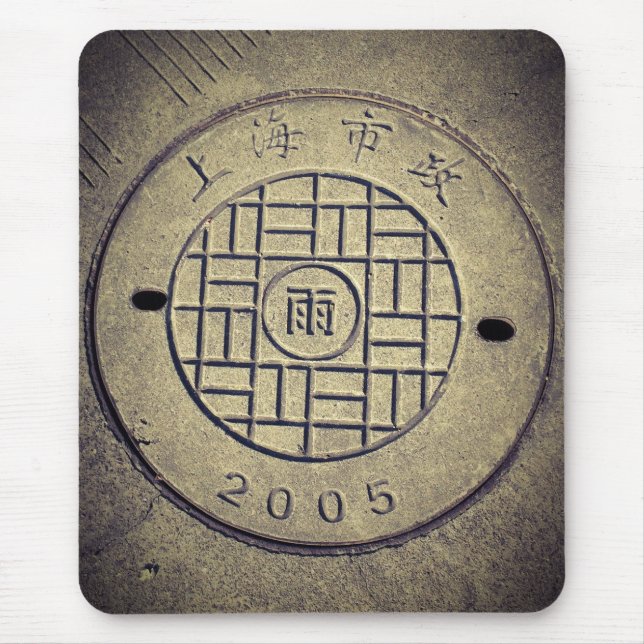 Tapis de souris couvercle utilitaire de Shanghai,  (Devant)