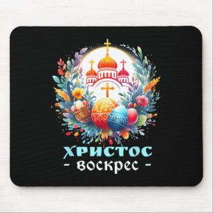 Tapis De Souris Croix de l'Église orthodoxe russe Chrestos Voskres