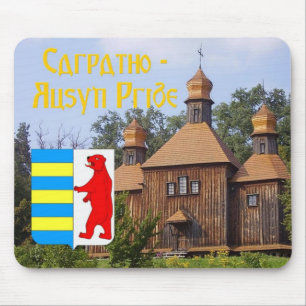 Tapis de souris de Carpatho - de Rusyn