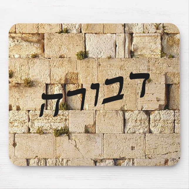 Tapis De Souris Devora, Deborah - HaKotel (mur occidental) (Devant)