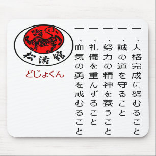 Tapis De Souris Dojo Kun Mousepad de Shotokan