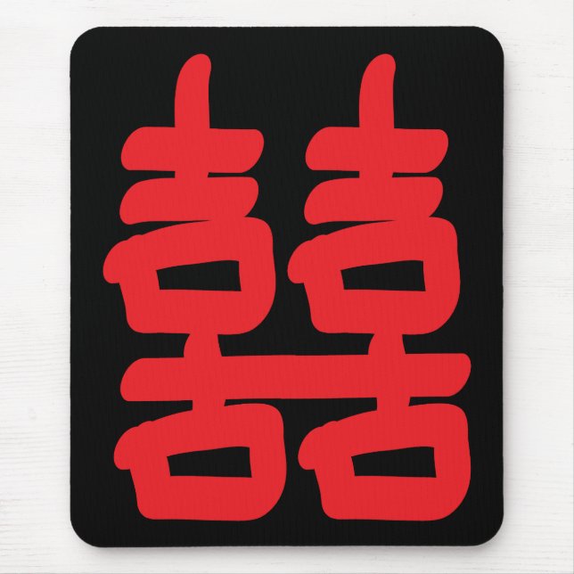 Tapis De Souris Double Bonheur dans Red Mousepad (Devant)