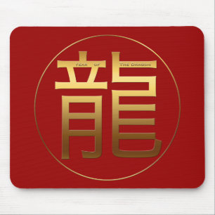 Tapis De Souris Dragon Année Or effet gaufré Symbole Mousepad