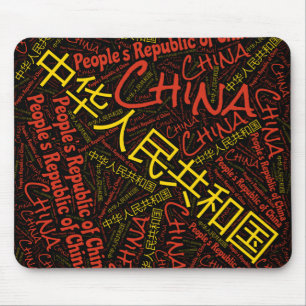 Tapis De Souris Drapeau de la Chine couleurs Patriotique