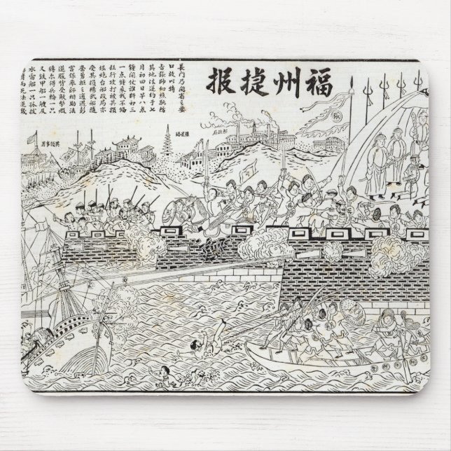 Tapis De Souris Échec des canonnières françaises (Devant)