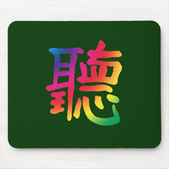Tapis De Souris Écouter le caractère chinois (Devant)