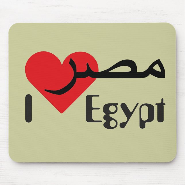 Tapis De Souris Egypte - Egypt Mousepad (Devant)