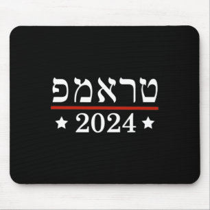 Tapis De Souris Élection du président Trump 2024 Juif hébreu Israë