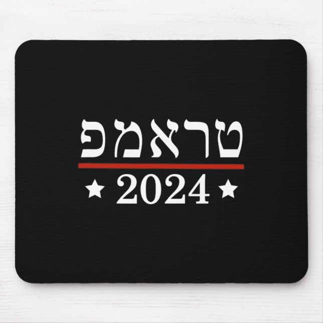 Tapis De Souris Élection du président Trump 2024 Juif hébreu Israë (Devant)