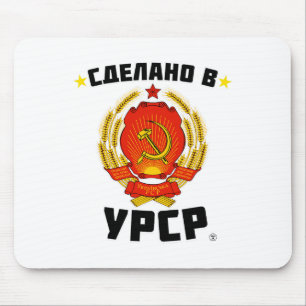 Tapis De Souris Fabriqué en Ukraine soviétique Amour Union soviéti
