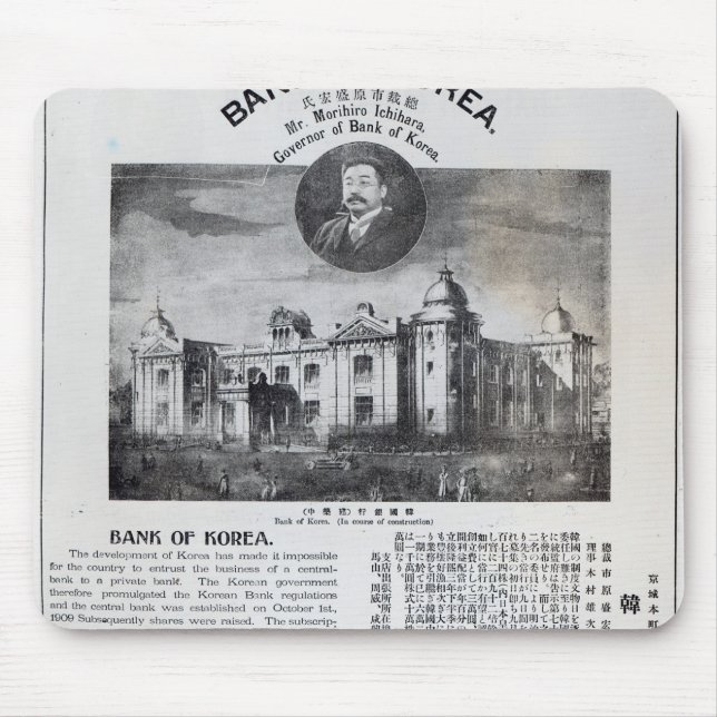 Tapis De Souris Faire-part de l'établissement (Devant)