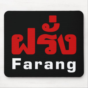 Tapis De Souris Farang ♦ Étranger en langue thaï Script ♦