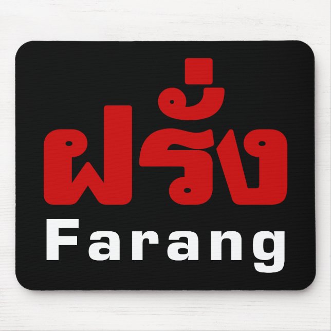 Tapis De Souris Farang ♦ Étranger en langue thaï Script ♦ (Devant)