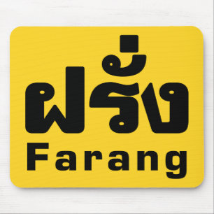 Tapis De Souris Farang ♦ Étranger en langue thaï Script ♦