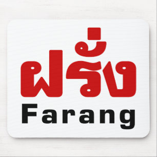 Tapis De Souris Farang ♦ Étranger en langue thaï Script ♦