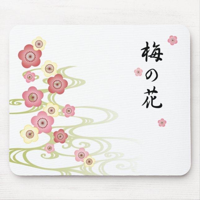 Tapis De Souris Fleur Mousepad de prune (Devant)