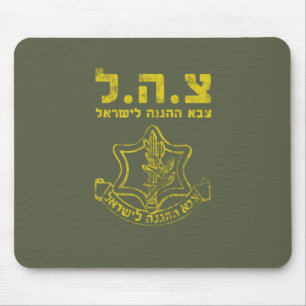 Tapis De Souris Forces de défense israéliennes - Tzahal Tzava Détr