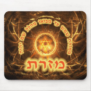 Tapis De Souris Fractale Ardente Mizrach